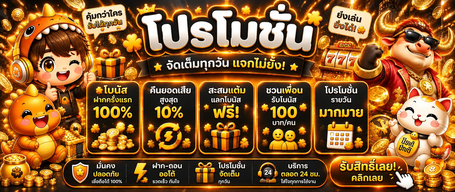 YAK69 Slot เว็บสล็อตยักษ์เขียว ทางเข้าใหม่