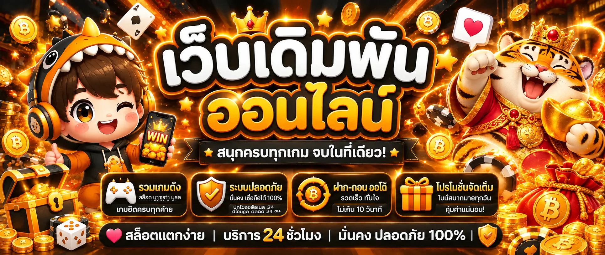 แบนเนอร์ YAK69 เดิมพันออนไลน์และระบบความปลอดภัย