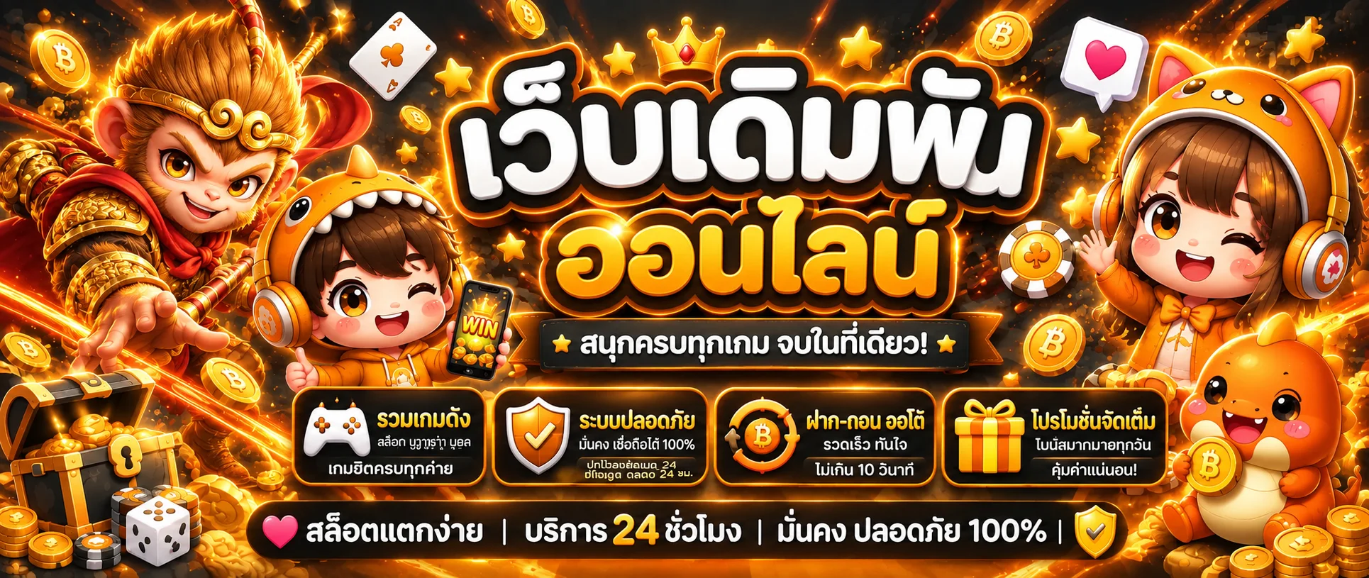 YAK69 Slot เว็บสล็อตยักษ์เขียว ทางเข้าใหม่
